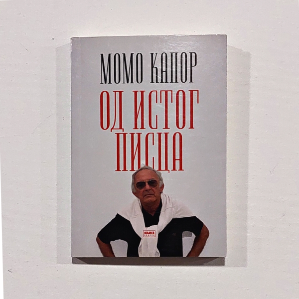 Od istog pisca