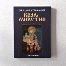 Kralj Milutin