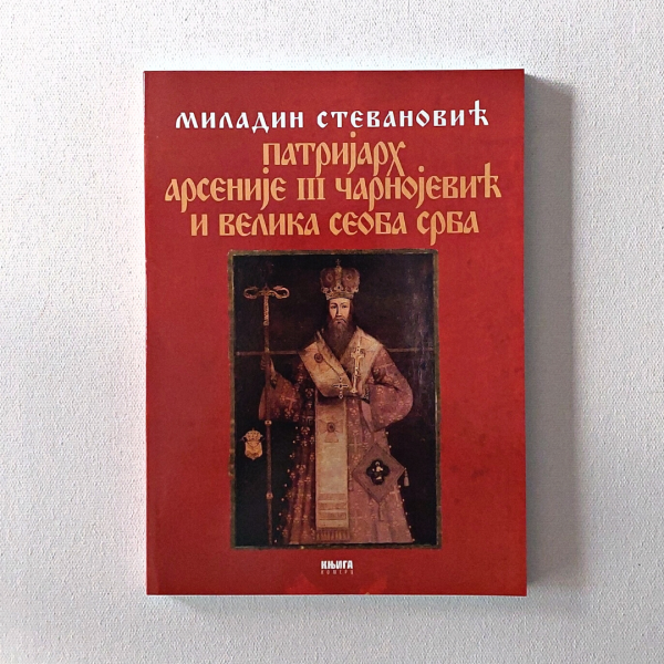 Patrijarh III