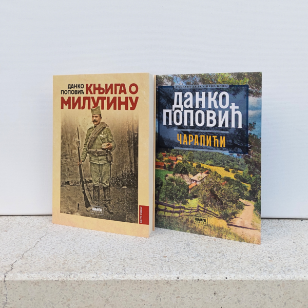 Knjiga o Milutinu + Čarapići - Image 3