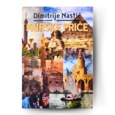 Kairske priče - D. Nastić