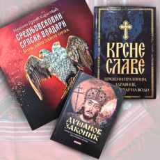 Porodični komplet