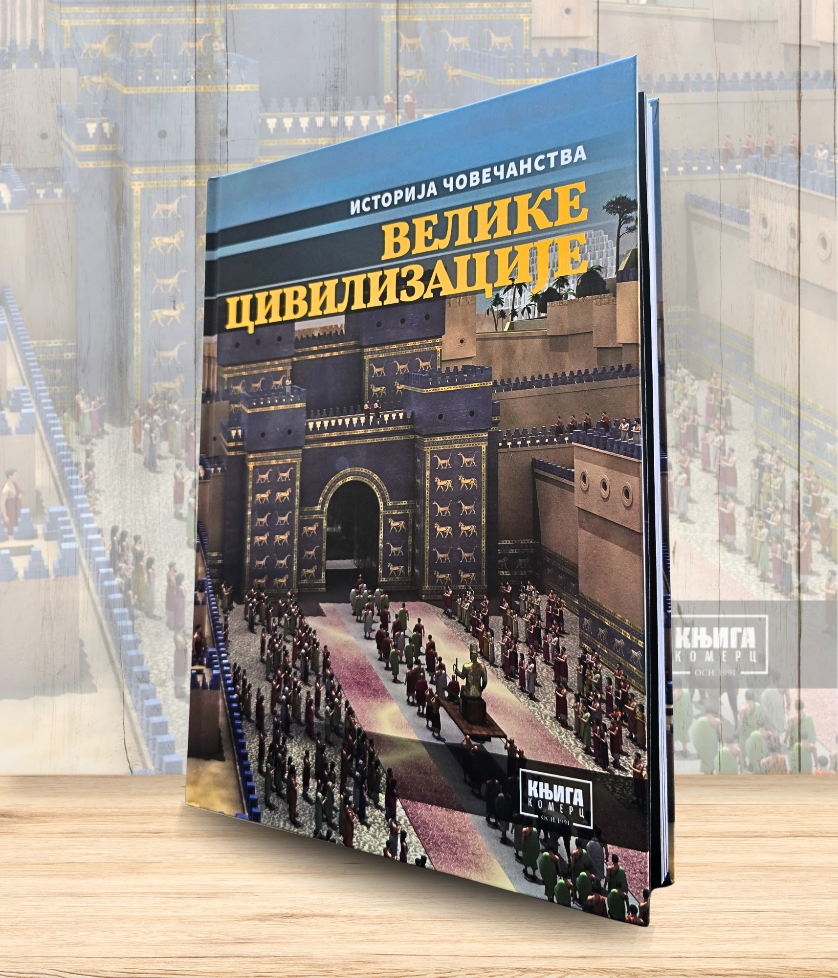 Velike civilizacije - Slika 3